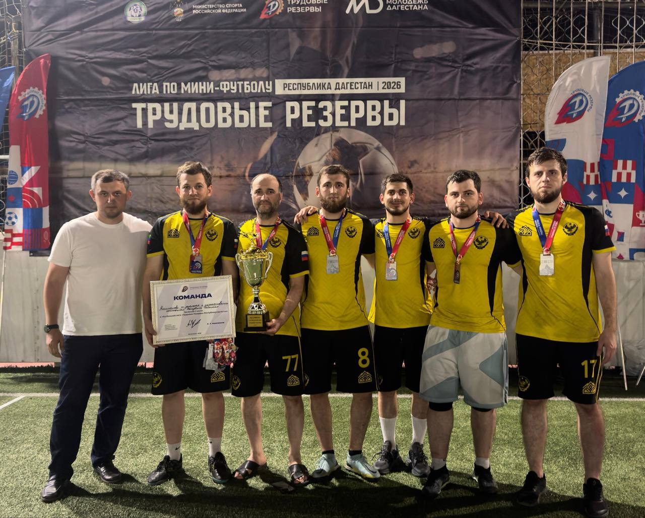 Команда Минимущества завоевала серебро футбольной лиги «Трудовые резервы»